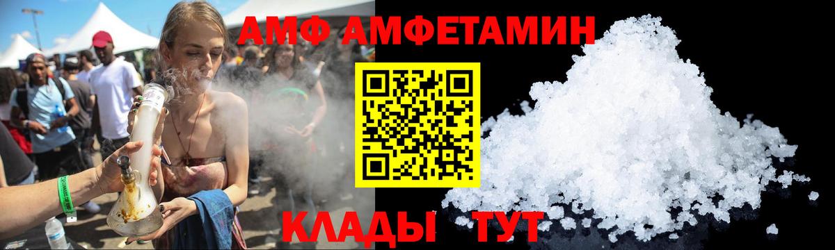 Старая Купавна  АМФЕТАМИН  Вход с VPN  Amphetamine  АМФЕТАМИН 98% 