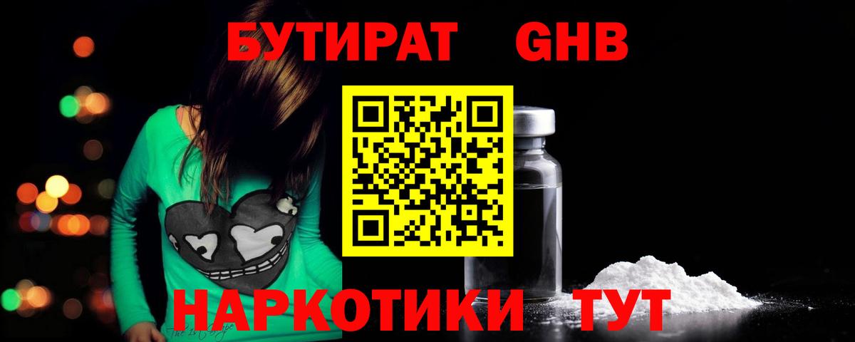 Бутират  Бутират BDO  Вход с VPN  Старая Купавна 