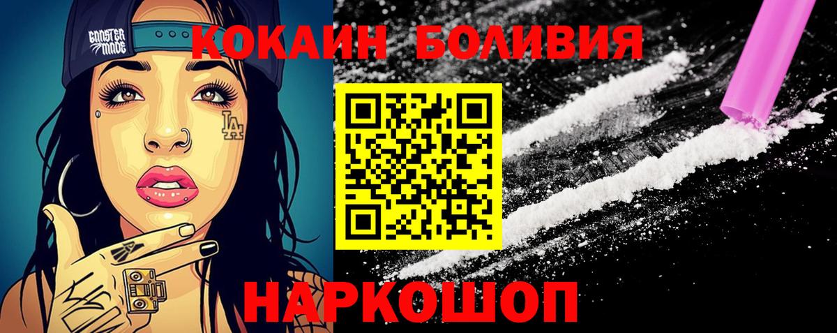 Кокаин  Cocaine VHQ  Кокаин Перу  Вход с VPN  Старая Купавна 