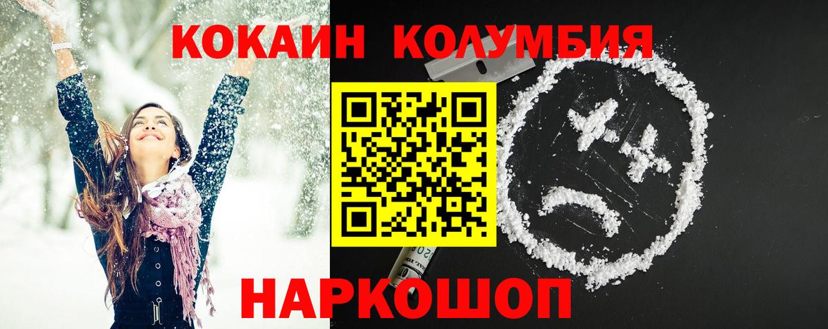 КОКАИН Эквадор Старая Купавна