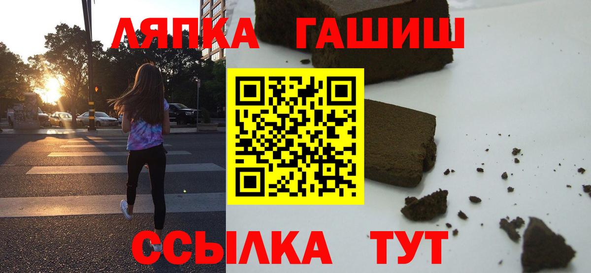 продажа наркотиков  ГАШИШ гарик  Вход с VPN  Старая Купавна 
