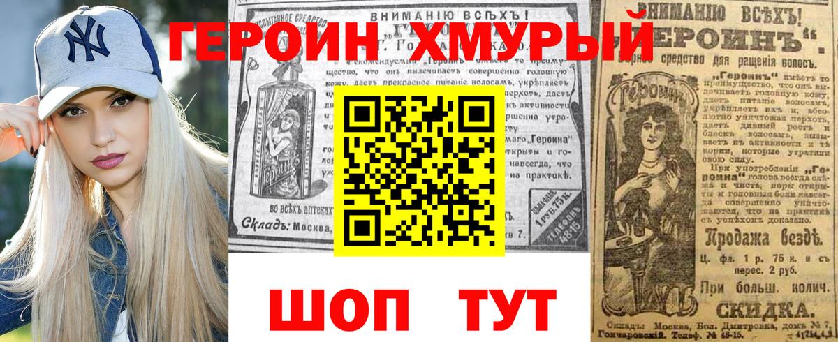 ГЕРОИН Афган Старая Купавна
