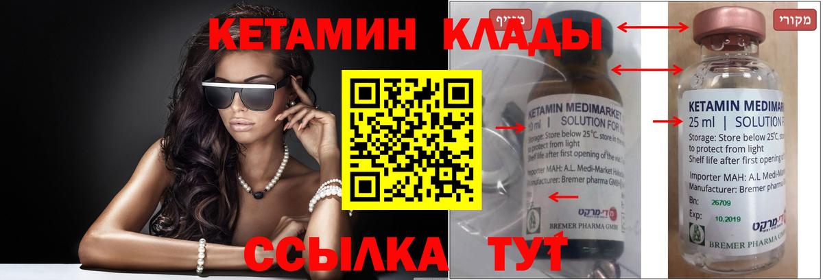 КЕТАМИН VHQ  Вход с VPN  КЕТАМИН VHQ  Старая Купавна 