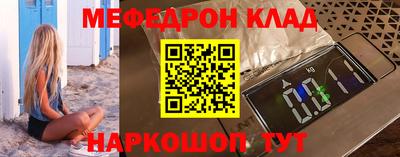 мефедрон Лесосибирск