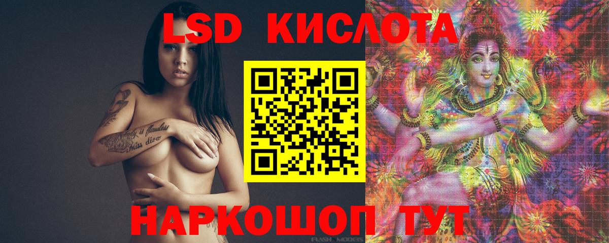 Лсд 25 экстази кислота  Вход с VPN  Лсд 25 экстази кислота  Старая Купавна 