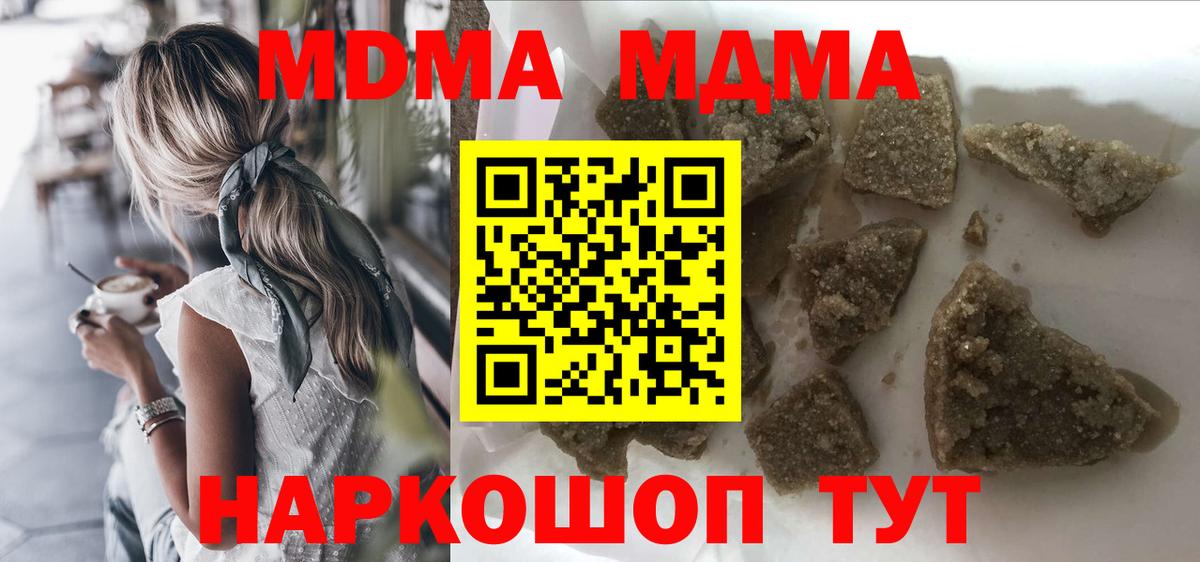 MDMA crystal Старая Купавна