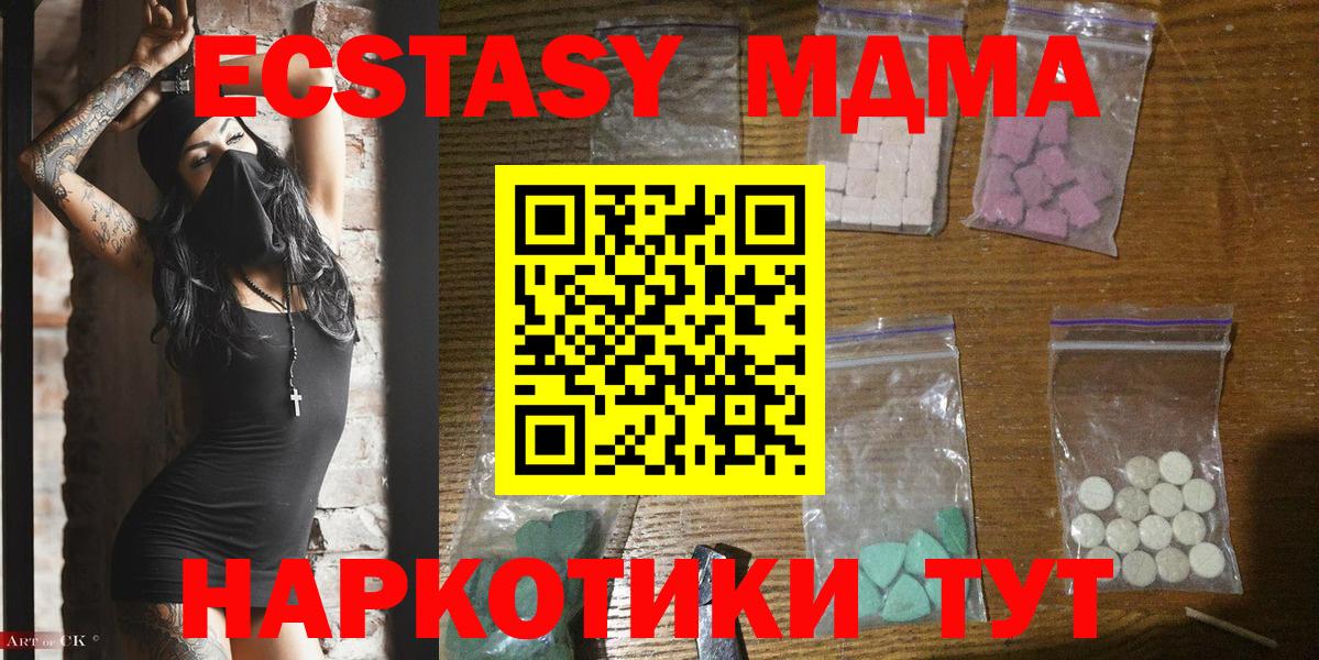 Старая Купавна  MDMA VHQ  MDMA crystal  Вход с VPN 