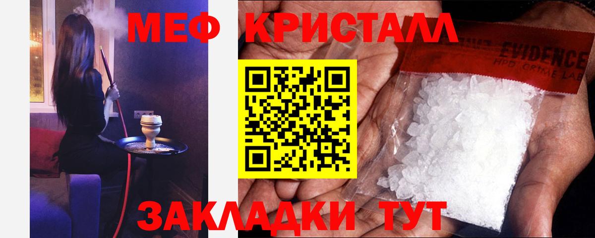 Мефедрон VHQ  МЯУ-МЯУ 4 MMC  МЕФ  Вход с VPN  Старая Купавна 