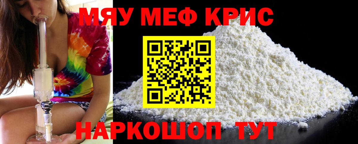 Мефедрон мука Старая Купавна