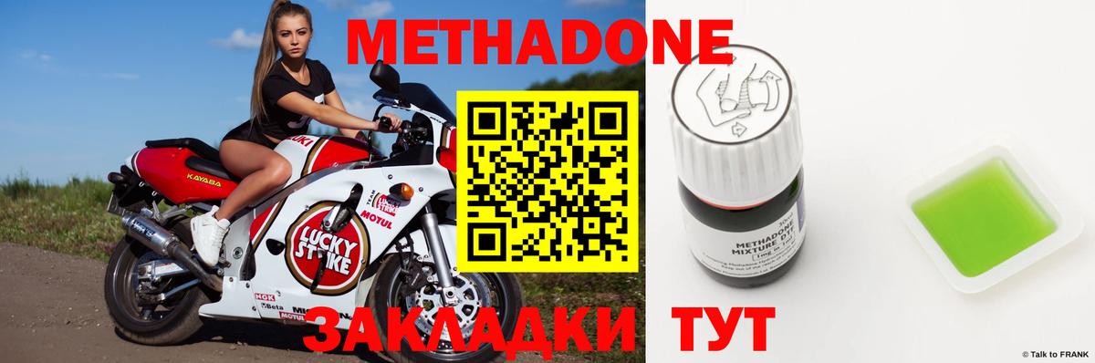 МЕТАДОН methadone  Вход с VPN  Старая Купавна 