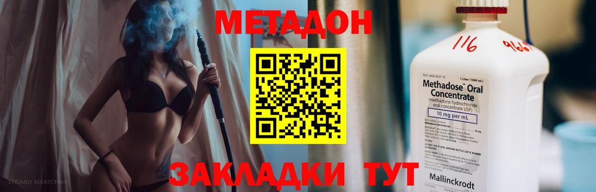 МЕТАДОН белоснежный Старая Купавна