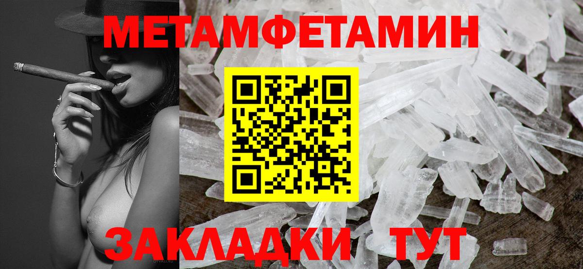 Старая Купавна  Первитин кристалл  Вход с VPN  Первитин кристалл 