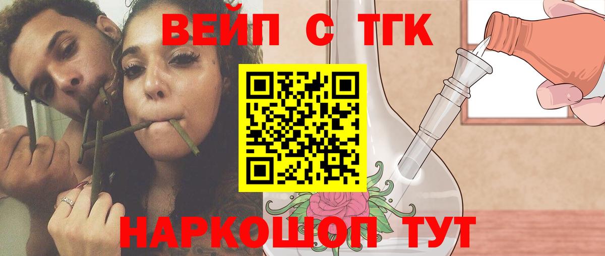 Дистиллят ТГК THC oil  Вход с VPN  Дистиллят ТГК Wax  Старая Купавна 
