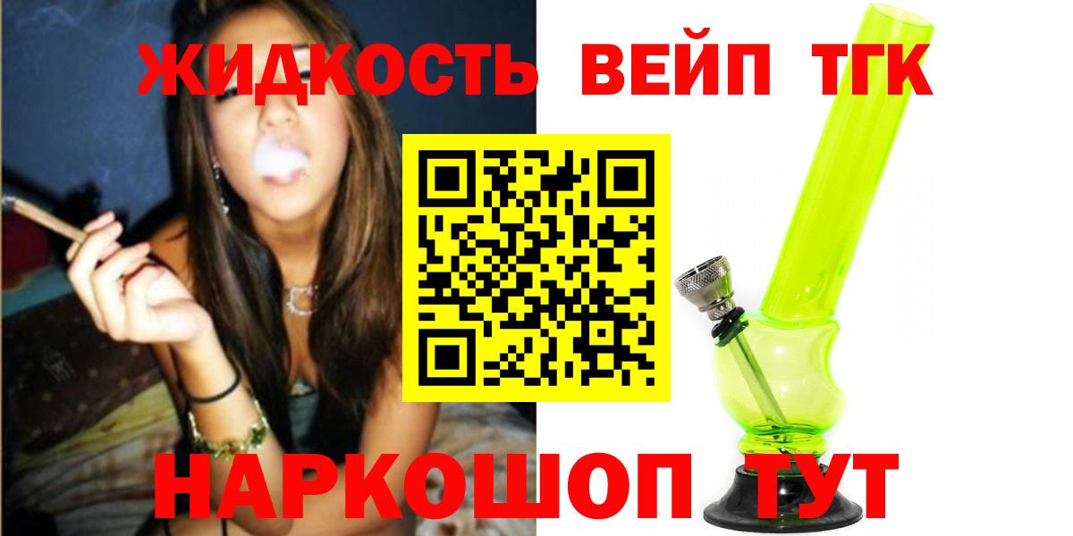 ТГК жижа Старая Купавна
