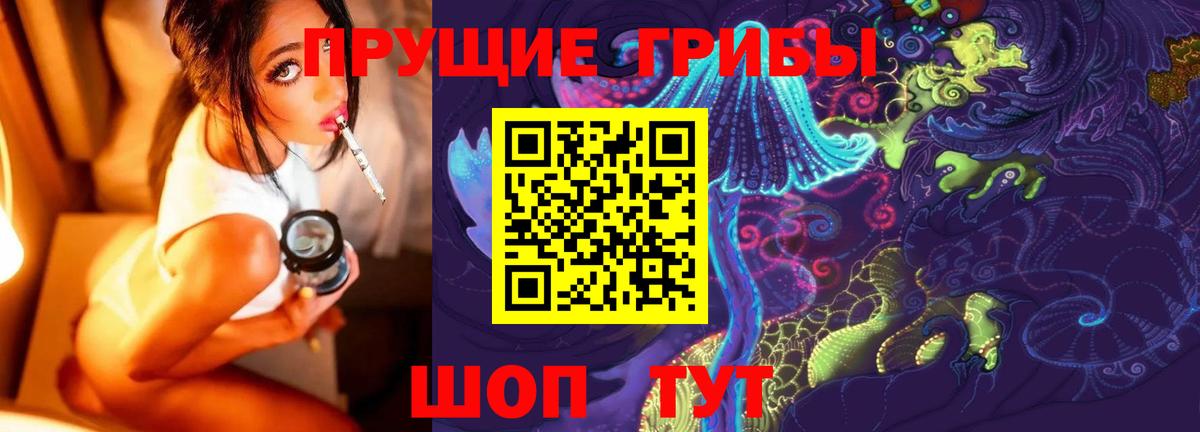 Псилоцибиновые грибы MAGIC MUSHROOMS Старая Купавна