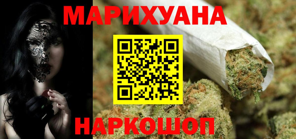 Конопля Amnesia Старая Купавна